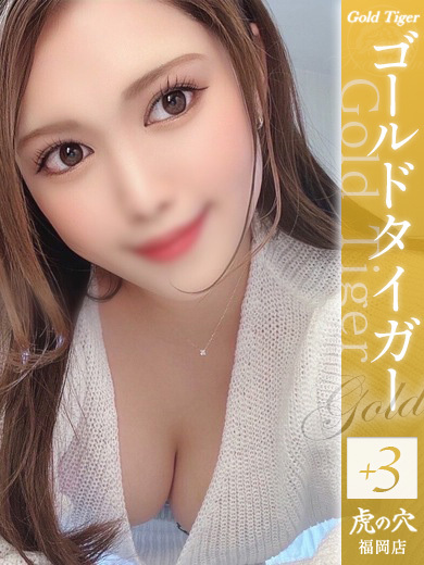   RUI　GOLD+3