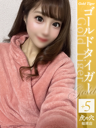 CLUB虎の穴　福岡店 上门服务 RIBON　GOLD+3