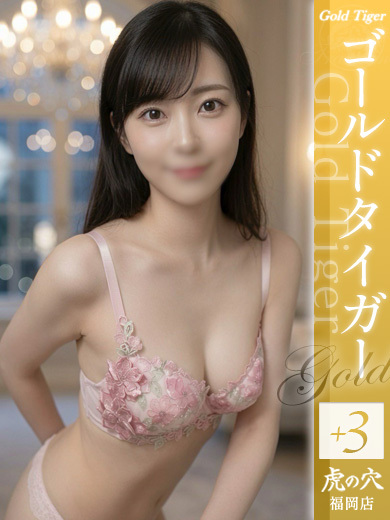 CLUB虎の穴　福岡店 outcall escort service MIKI　GOLD+3