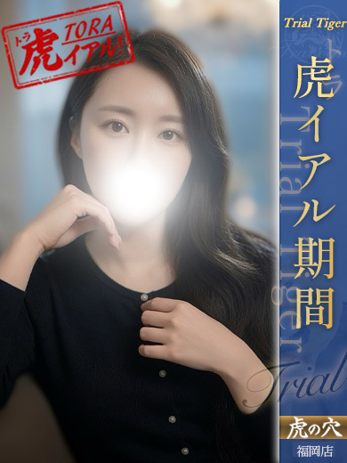 CLUB虎の穴　福岡店 outcall escort service HINA