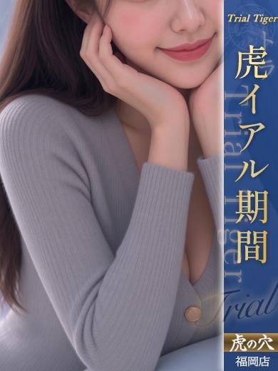 CLUB虎の穴　福岡店 outcall escort service YUI