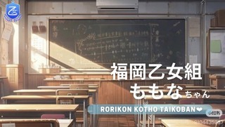 MOMONA