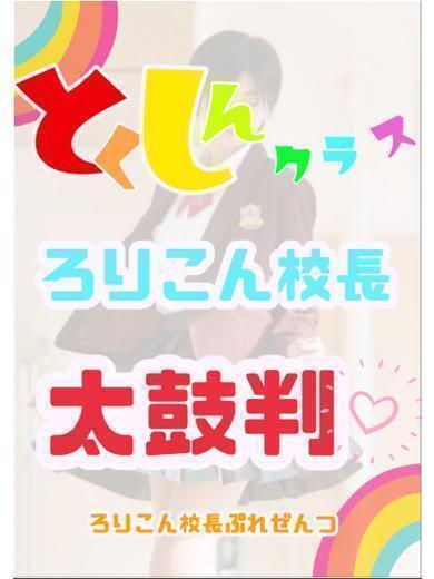 福岡乙女組～放課後ツインテール～ outcall escort service A