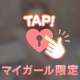 見せない、絶対🔞❤️‍🔥