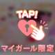 めっ😡💗💗