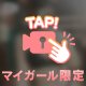 どんなプレイがすき？？🔞
