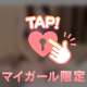 [お題]from:予定調和拒否勢さん