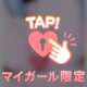 ありがとうございます♡