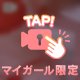 ⁽⁽( ˊᵕˋ )⁾⁾♡