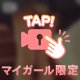フル♡