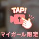 発見♡