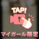 左から右♡