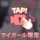 おはようございます♡とありがとうございます♡