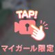 朝から元気なアレ♡