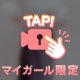 [お題]from:さんぼさんさん