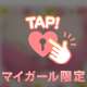 おやすみなさい☆