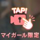 うわっ！やられた…