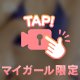 [お題]from:流しおっぱいさん