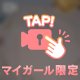 初出し🎥