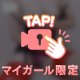 えちえち動画️♡