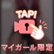 エチエチ動画♡秘書風♡