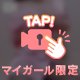 えちえち動画♡