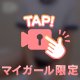 えっちな、、♡♡♡