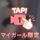 えちえち動画♡