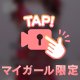 実は、、
