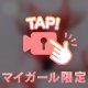 おはようございます♡