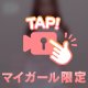 おはようございます♡