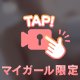 エチエチ動画♡