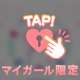 お礼💕