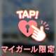 連休の①コマ