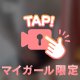 ノーブラのOL