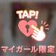 ありがとうございます♡