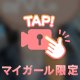 実は…〇〇好きなんです🙊🤍