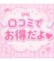 お知らせ💞