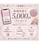 webでポイント登録すると
