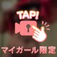 土曜日ありがとうございました！