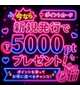 ネット予約がお得❓🥹💕