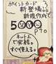 お得に遊ぼう☆今すぐ作ろう☆