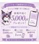 🧸ポイントカード登録してくれたら🧸