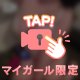 しいな🫐お知らせ