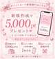 🌸口コミキャンペーンのご案内🌸