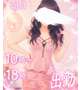 明日、出勤します♡