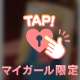 います🙋‍♀️💕