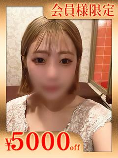 富永　なぎ