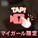 よるの挨拶