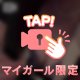 おやすみなさい